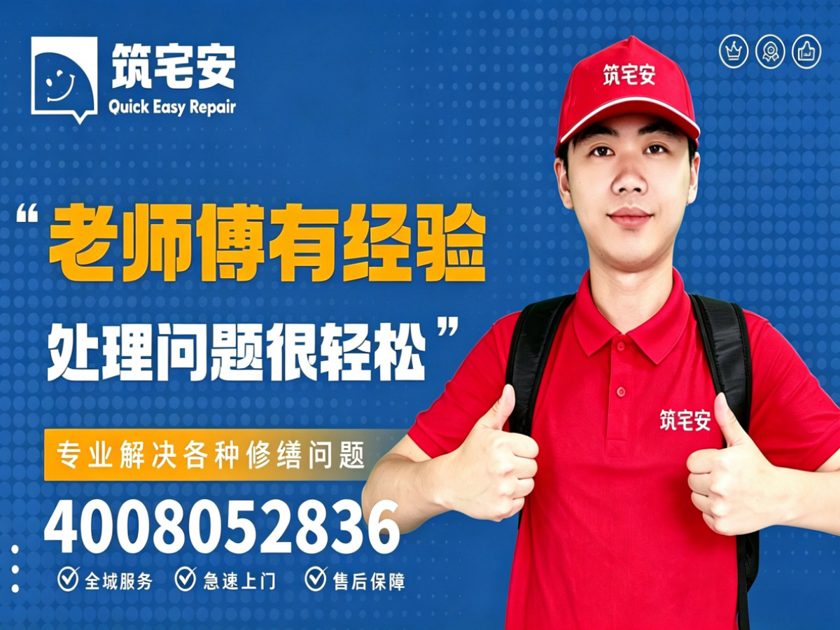 安顺地砖空鼓修补全指南：上门服务、修复工艺与地面砖维修完整讲
